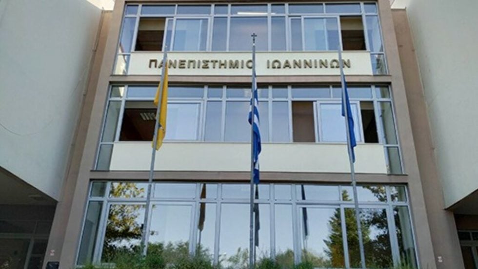 panepistimio ioanninon
